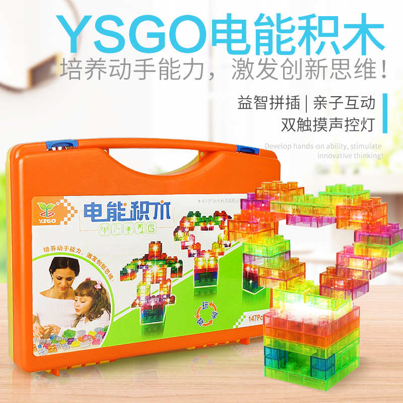 YS2995 YSGO电能成年人免费在线看片中文双触摸声控灯