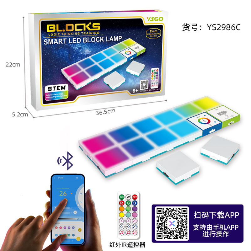 YS2986C 逻辑成年人免费在线看片-幻彩灯套装 15pcs