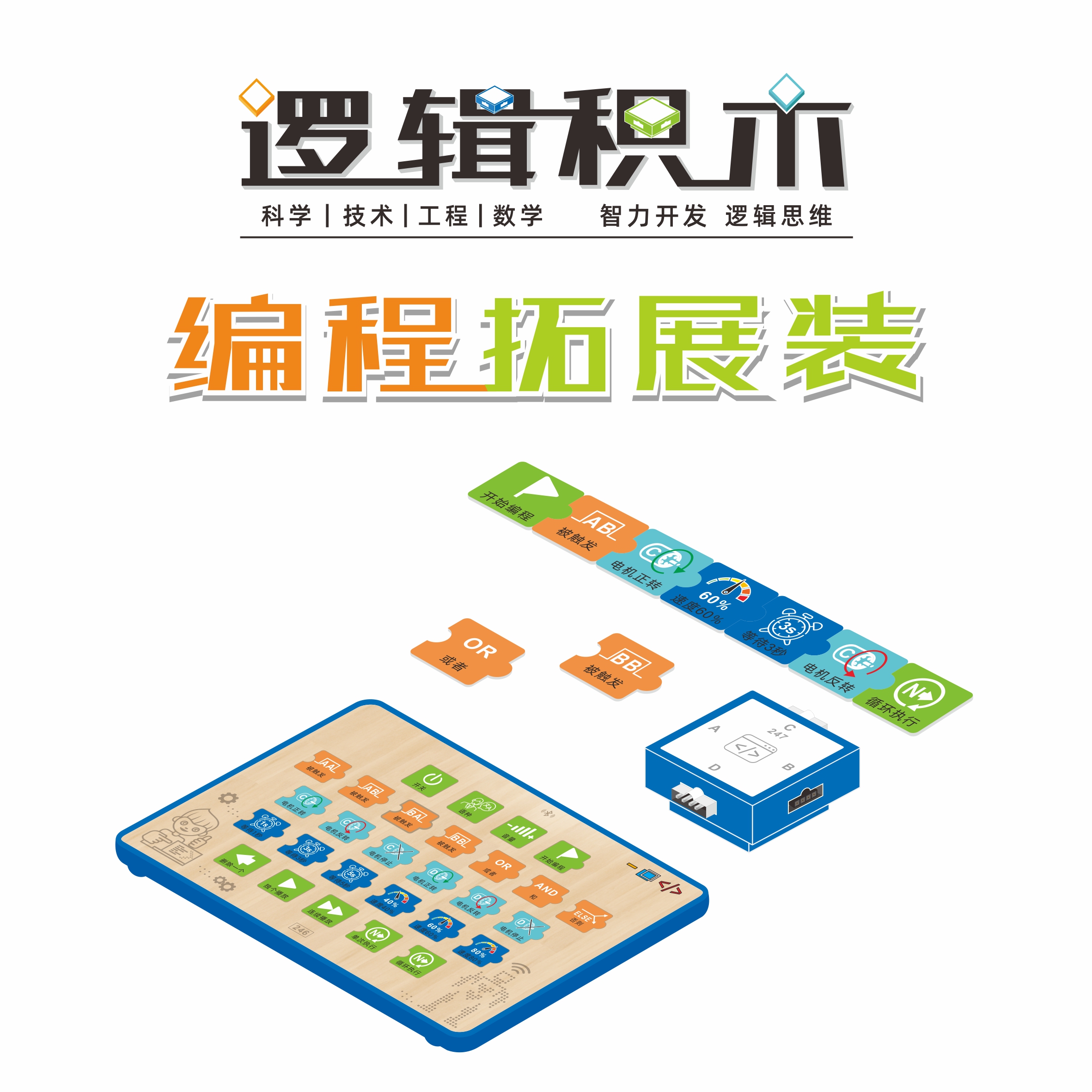 YS2986B 逻辑成年人免费在线看片-编程扩展装（配件盒）